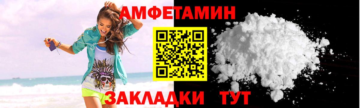 АМФ 97% Новотроицк