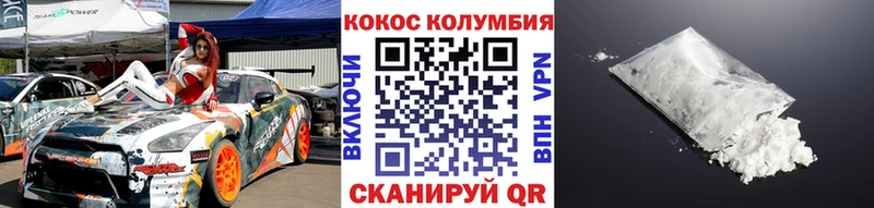 Кокаин Колумбийский  Новотроицк 