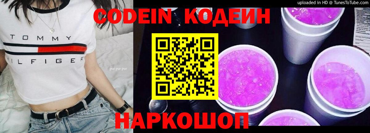 Канабис  A-PVP СК кристаллы  Вход с VPN  МЕФ   Новотроицк  Гашиш  КОКАИН  ГАШ 