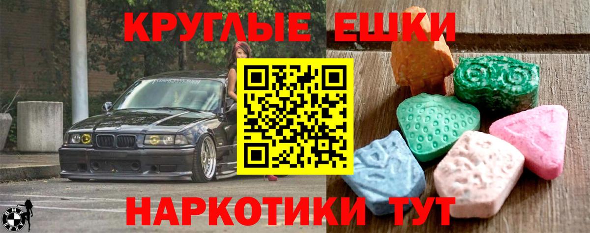 Экстази  Вход с VPN  ЭКСТАЗИ VHQ  Новотроицк  Ecstasy ешки 