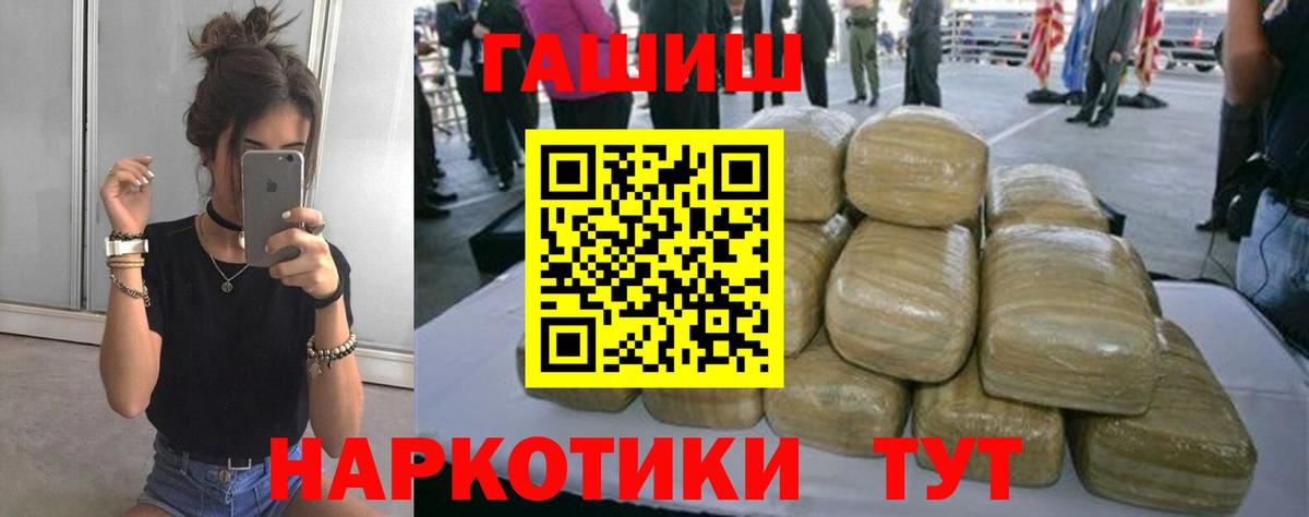 Гашиш Изолятор Новотроицк