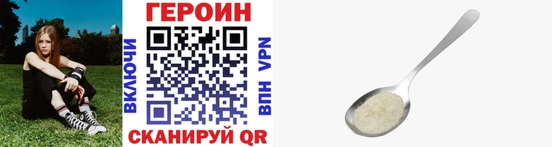 Героин белый  ссылка на мегу онион  Новотроицк 