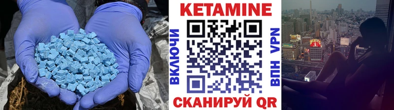 Кетамин ketamine Новотроицк
