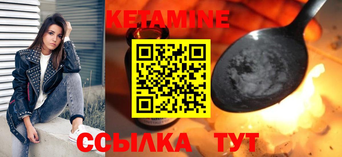 Кетамин VHQ  Вход с VPN  Кетамин VHQ  Новотроицк 