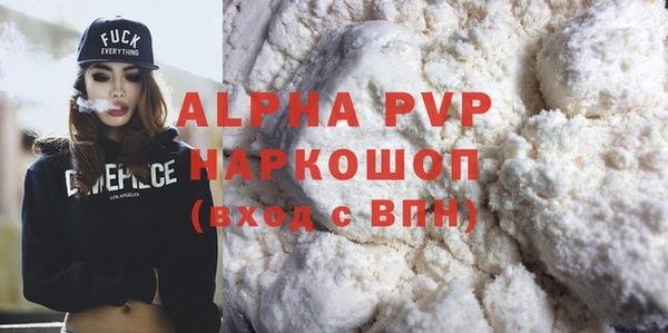 альфа пвп Няндома