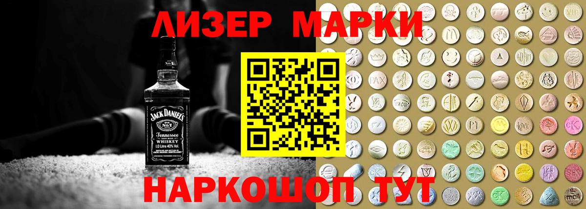 LSD-25 экстази ecstasy Новотроицк