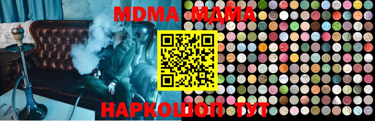 MDMA Molly  МДМА Molly  Новотроицк  Вход с VPN 