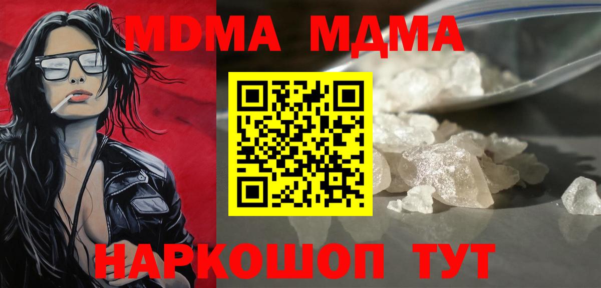 MDMA VHQ Новотроицк