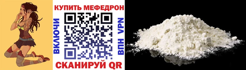 МЕФ 4 MMC  Новотроицк 