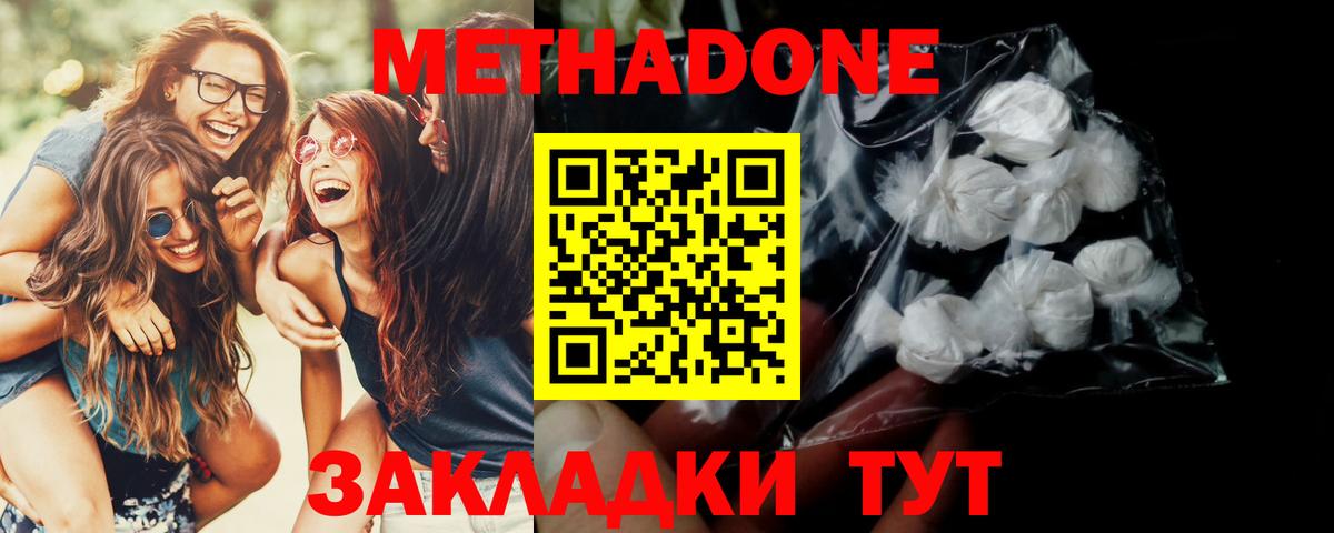 omg зеркало  Метадон VHQ  Новотроицк  Вход с VPN  МЕТАДОН мёд 