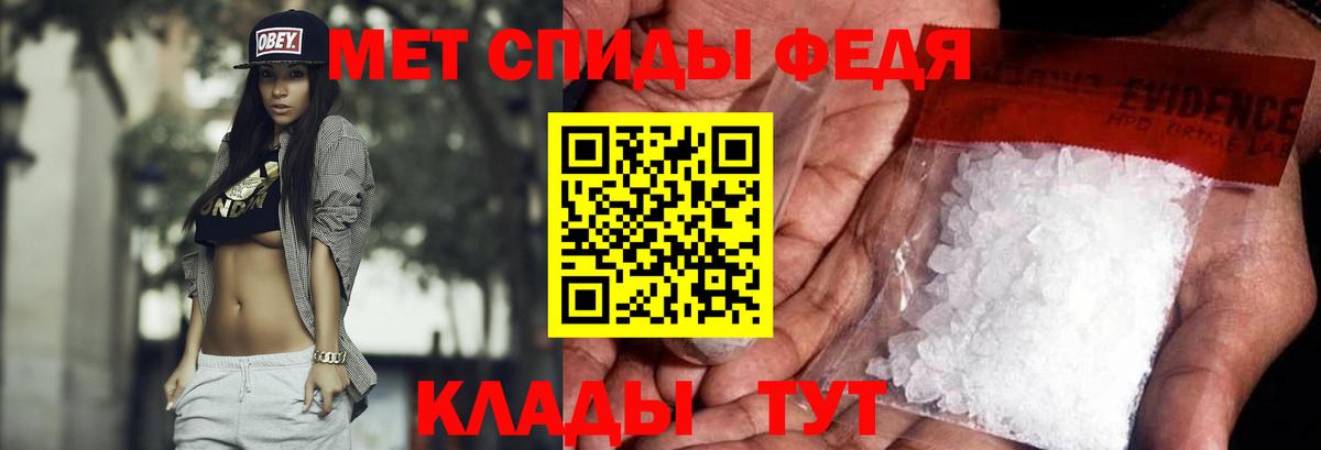 Первитин винт  Вход с VPN  Новотроицк 