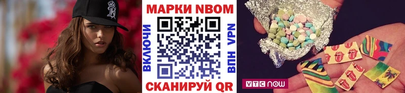 Наркотические марки 1,8мг Новотроицк